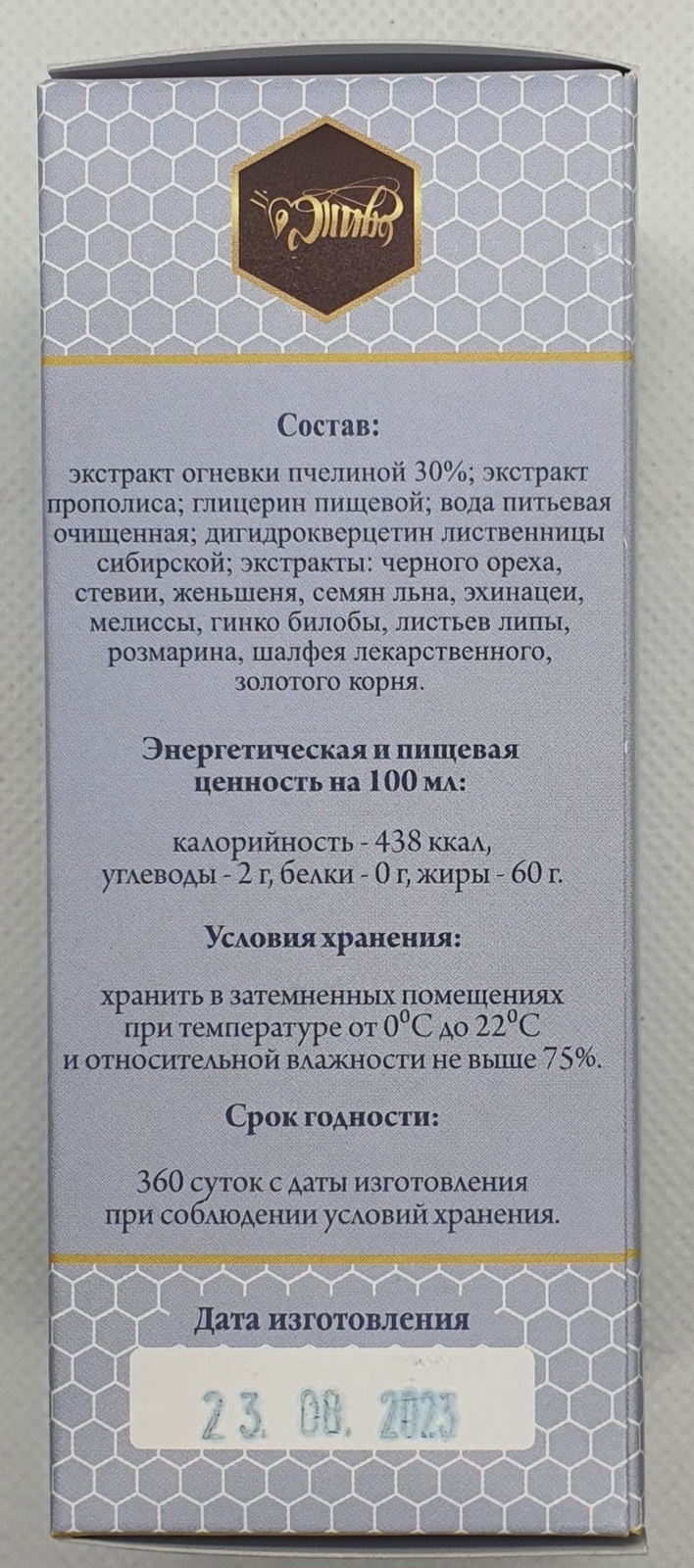 Огневка плюс с экстрактами трав для памяти 100мл.